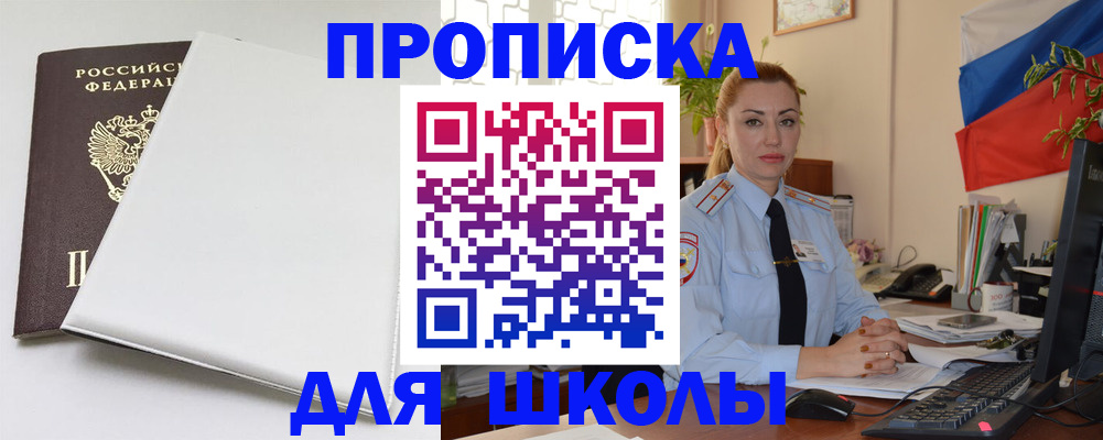 где прописаться в Кизилюрте