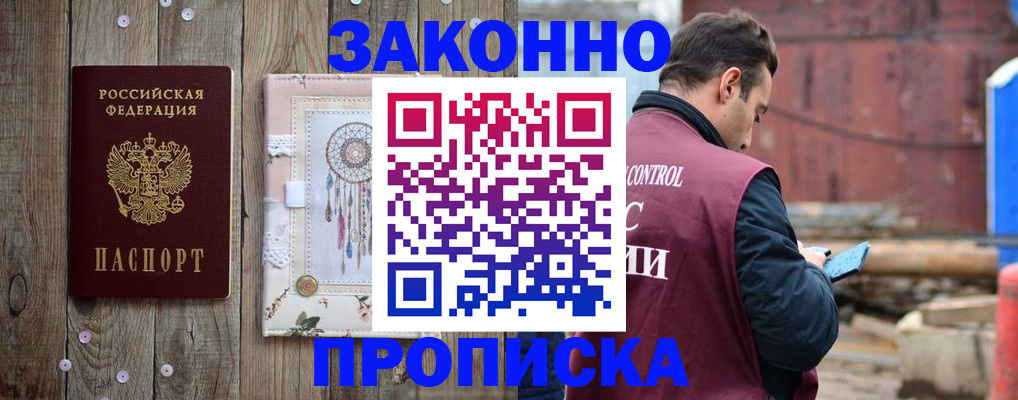 временная регистрация гарантия в Кизилюрте