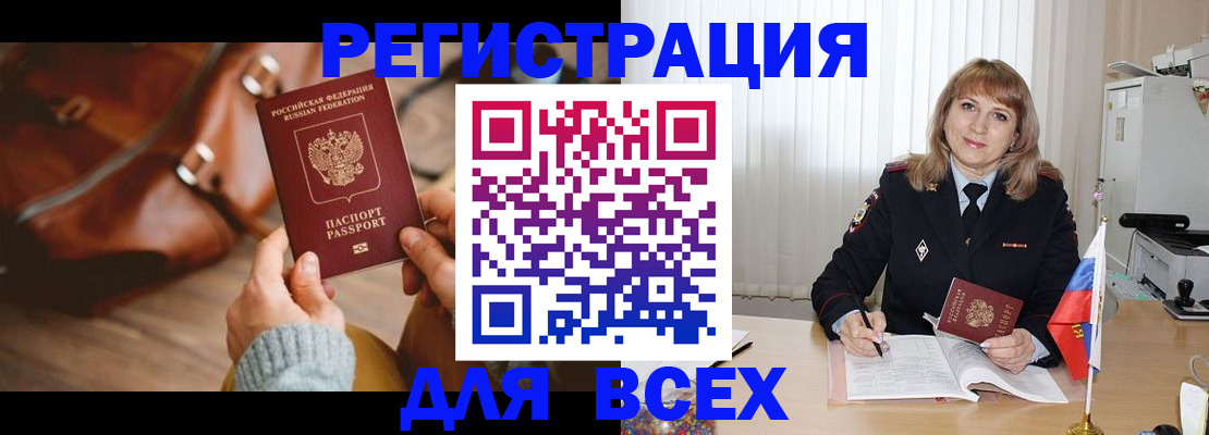 прописка в Кизилюрте
