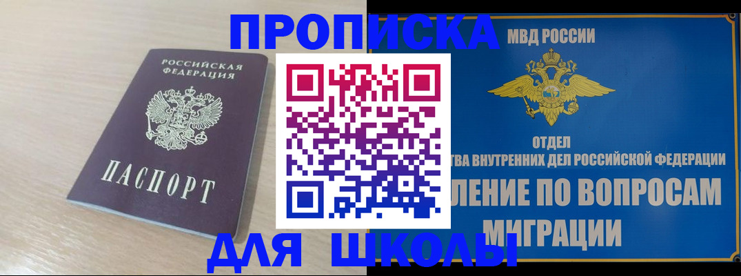 прописка для кредита в Кизилюрте