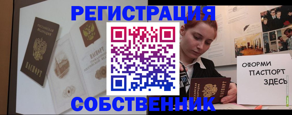 прописка паспорт в Кизилюрте