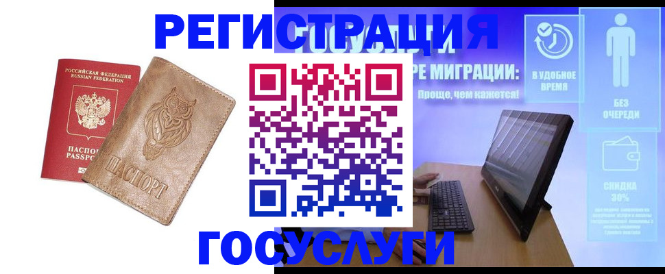 прописка ребенка в Кизилюрте