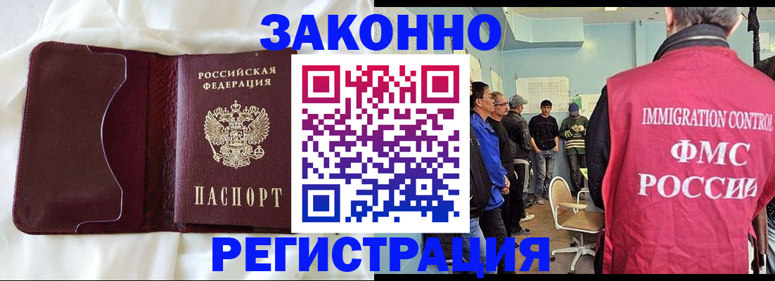 временная регистрация законно в Кизилюрте