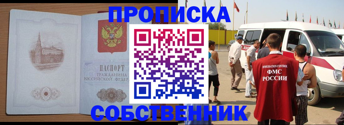 прописка в квартире в Кизилюрте