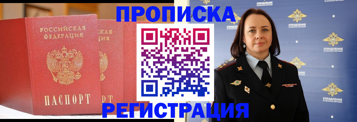 временная регистрация в Кизилюрте