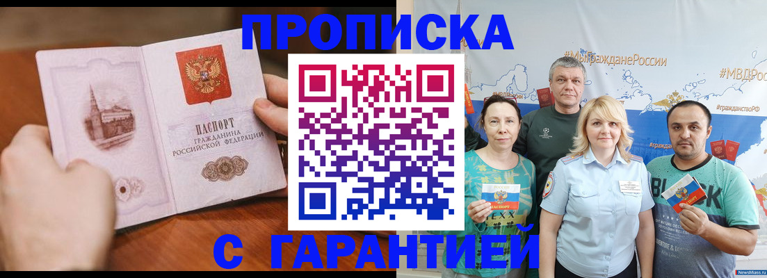 временная регистрация недорого в Кизилюрте